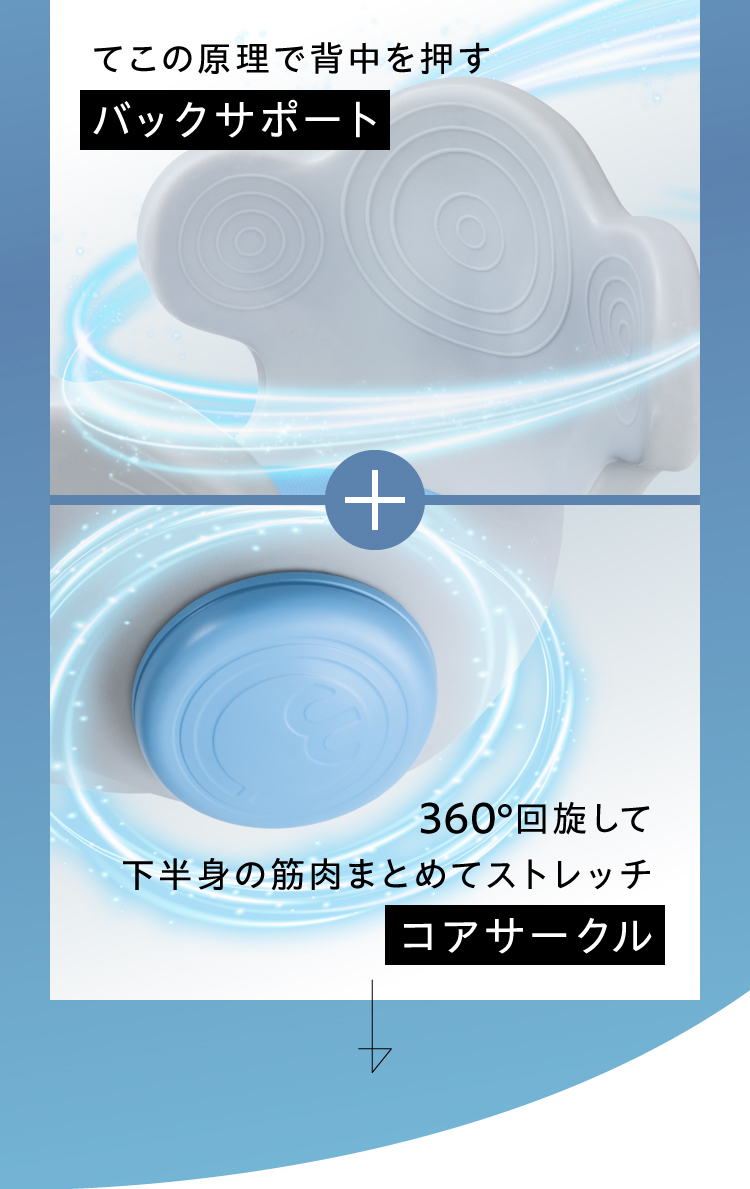 ヨガバランス開脚チェア Circle balance(サークルバランス) | amepla