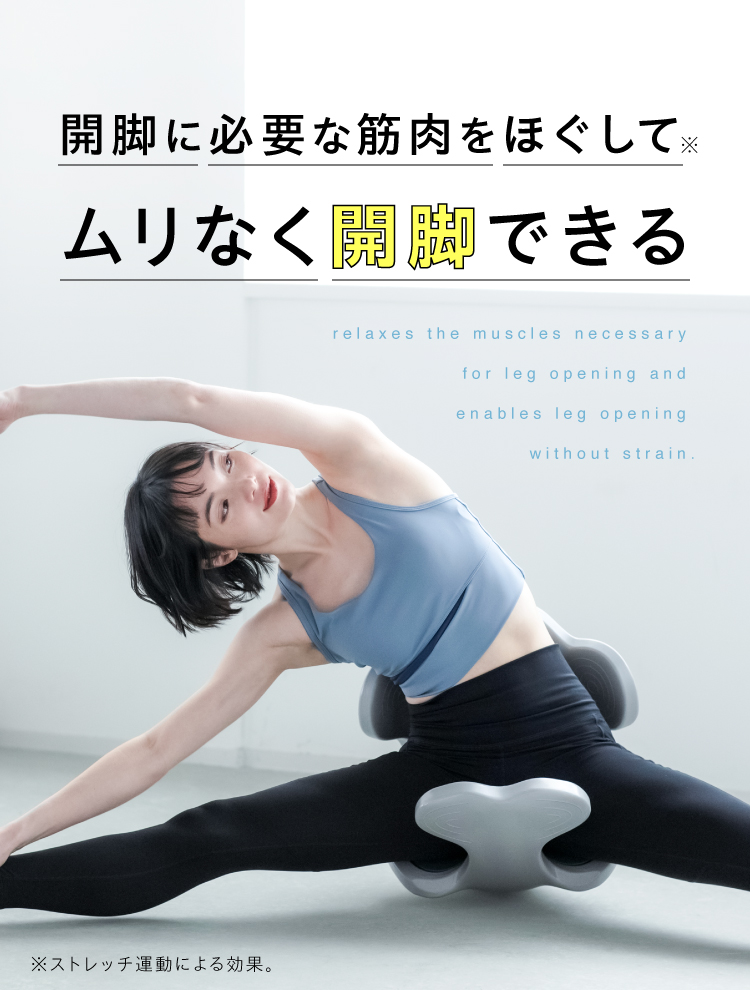 ヨガバランス開脚チェア Circle balance(サークルバランス) | amepla