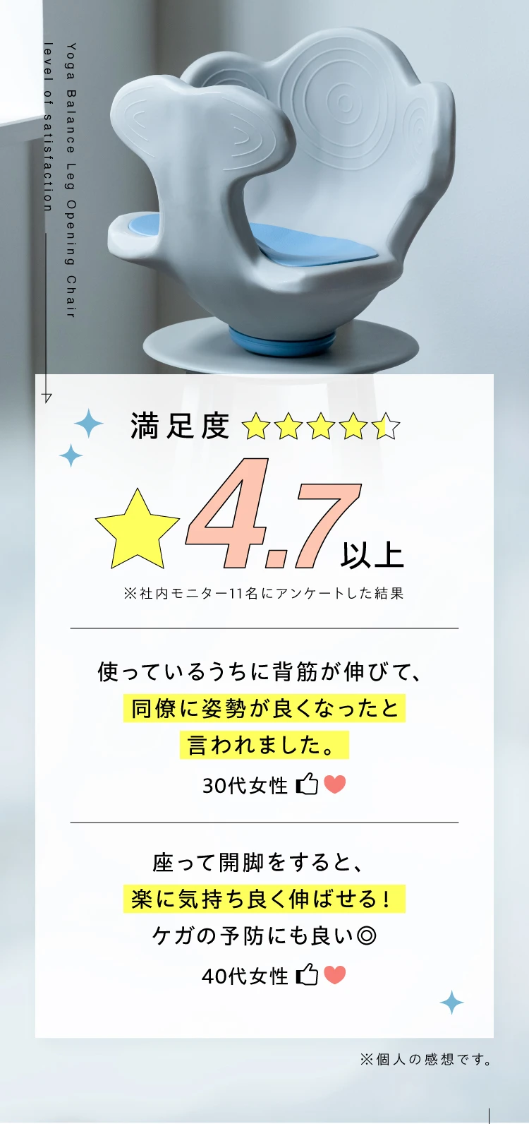 ヨガバランス開脚チェア Circle balance(サークルバランス) | amepla