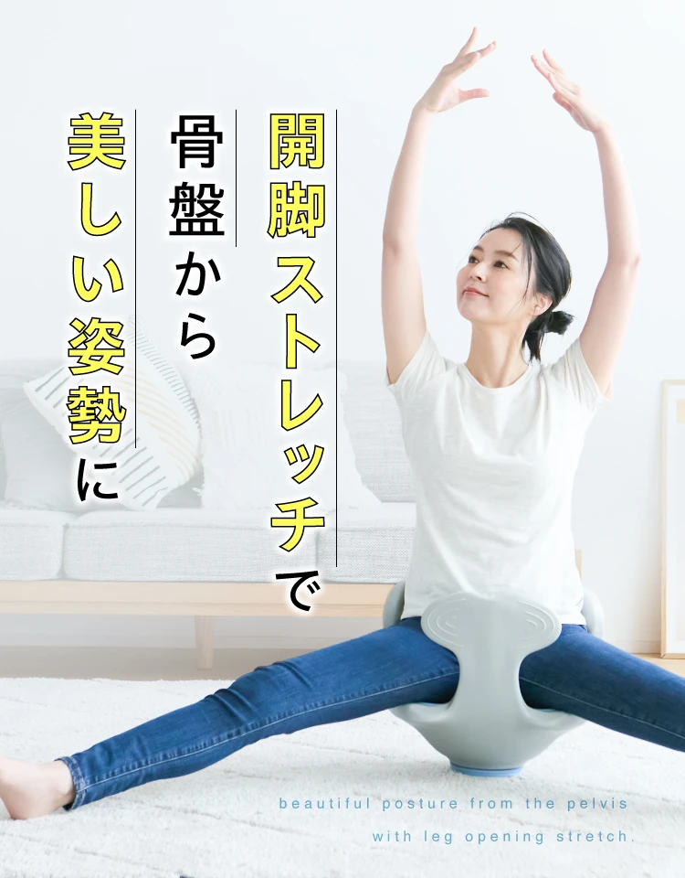 公式】ヨガバランス開脚チェア Circle balance(サークルバランス