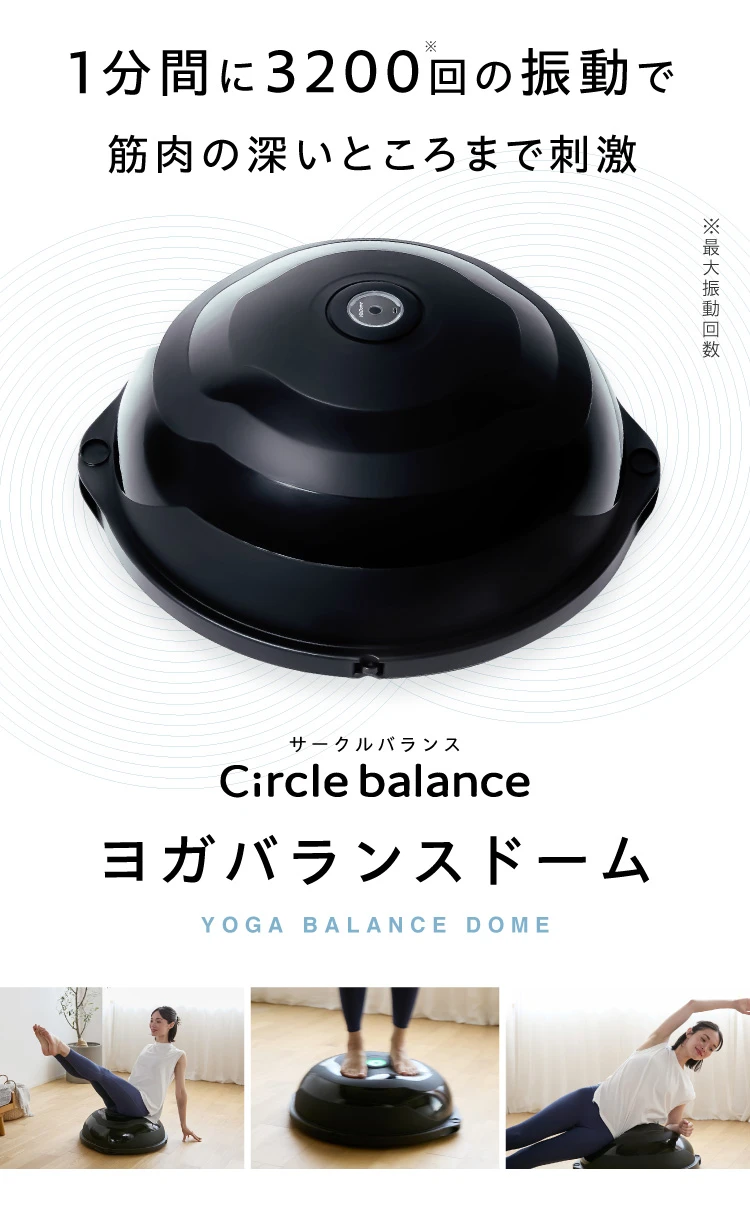 1分間に32000回の振動で筋肉の深いところまで刺激