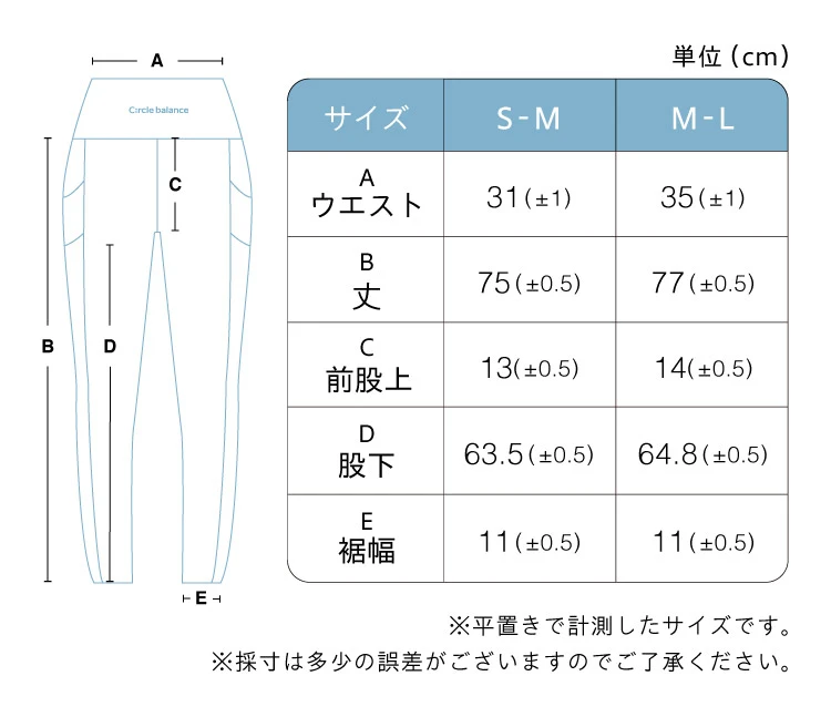 サイズ表