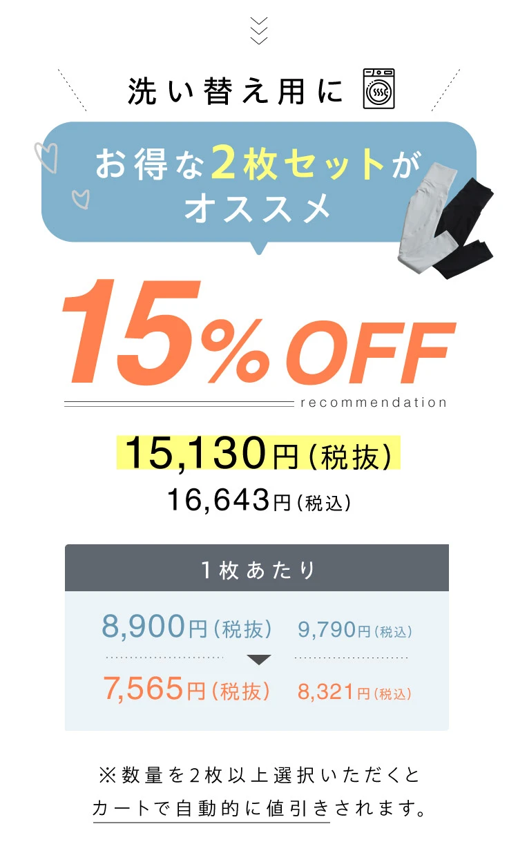 洗い替え用にお得な２枚セットがおすすめ