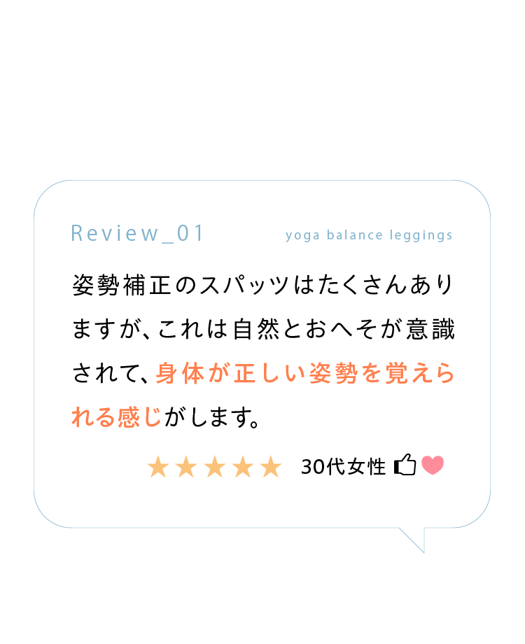 身体が正しい姿勢を覚えられる感じ