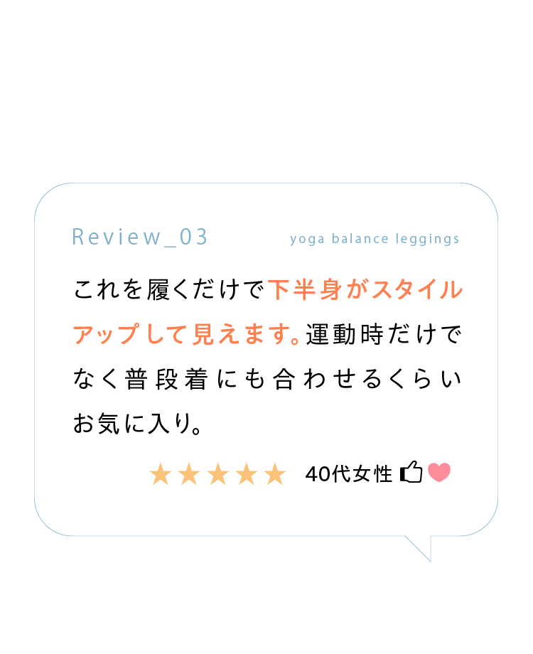 下半身がスタイルアップして見えます