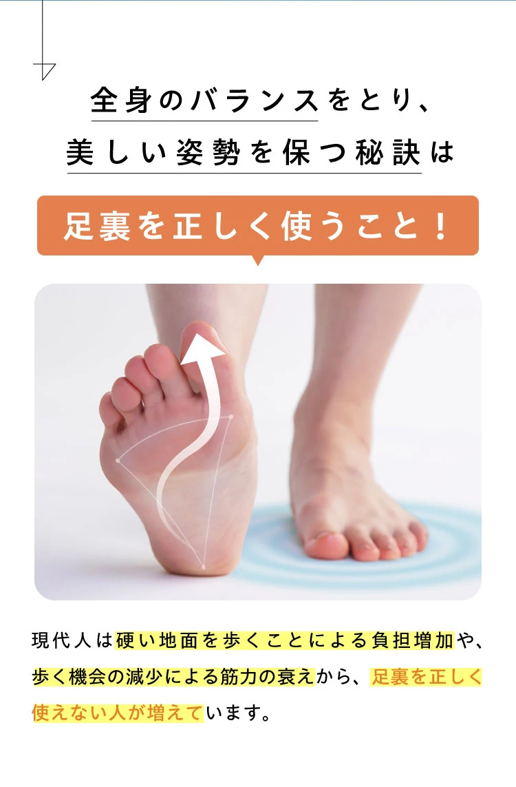 足裏を正しく使うこと