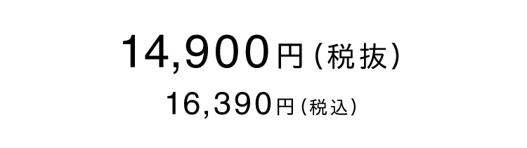 商品価格