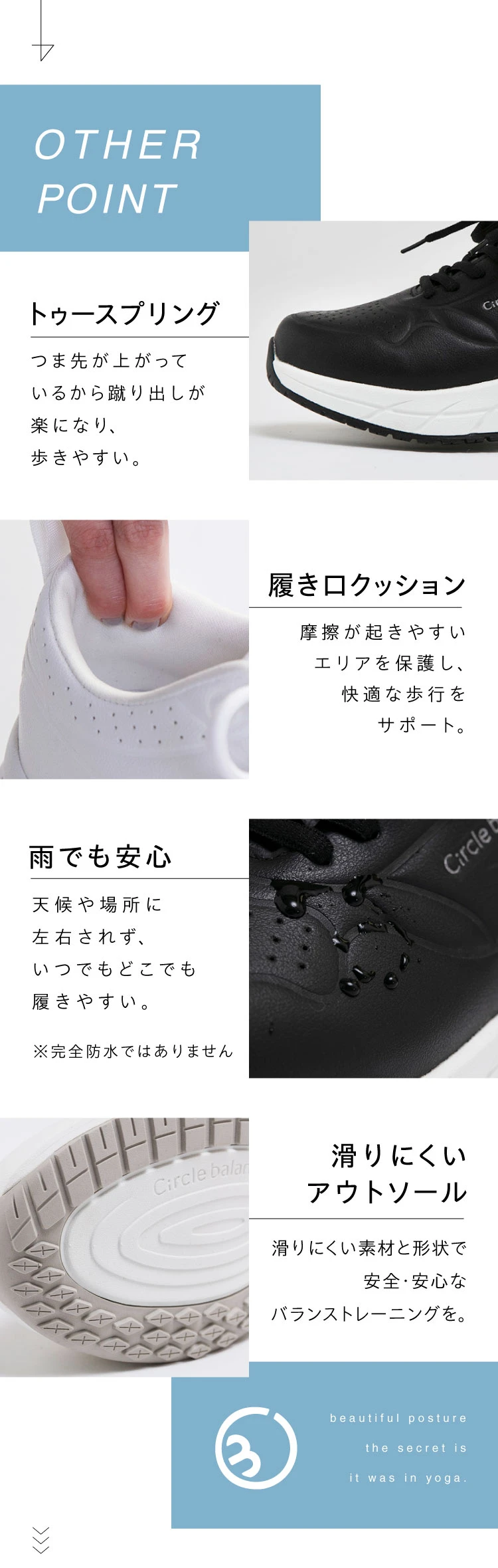 ヨガバランススニーカー Circle balance(サークルバランス) | amepla