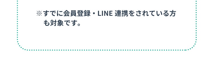 キャンペーン詳細2