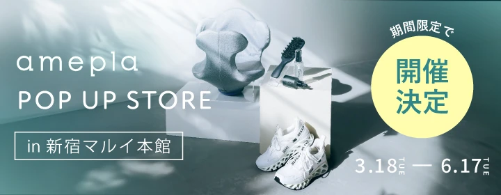amepla POP UP STOREが新宿マルイに期間限定出店！