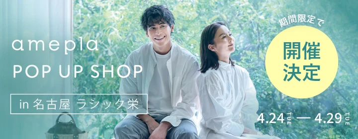 amepla POP UP SHOPが新宿マルイに期間限定出店！