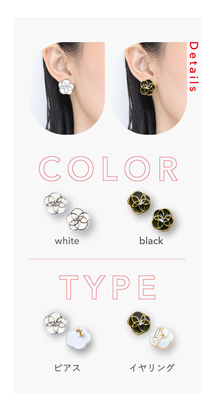 COLOR:ホワイト,ブラック TYPE:ピアス,イヤリング