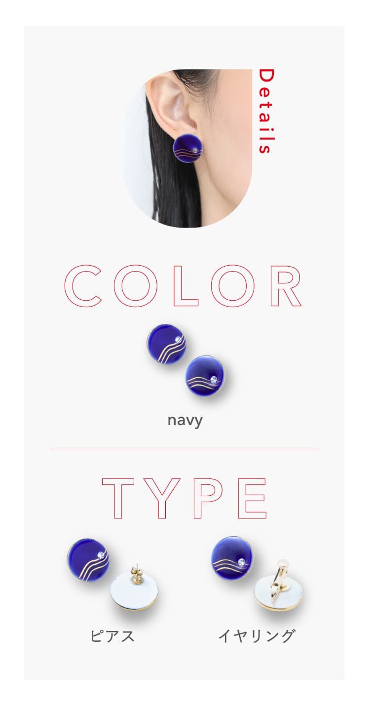 COLOR:ネイビー TYPE:ピアス,イヤリング
