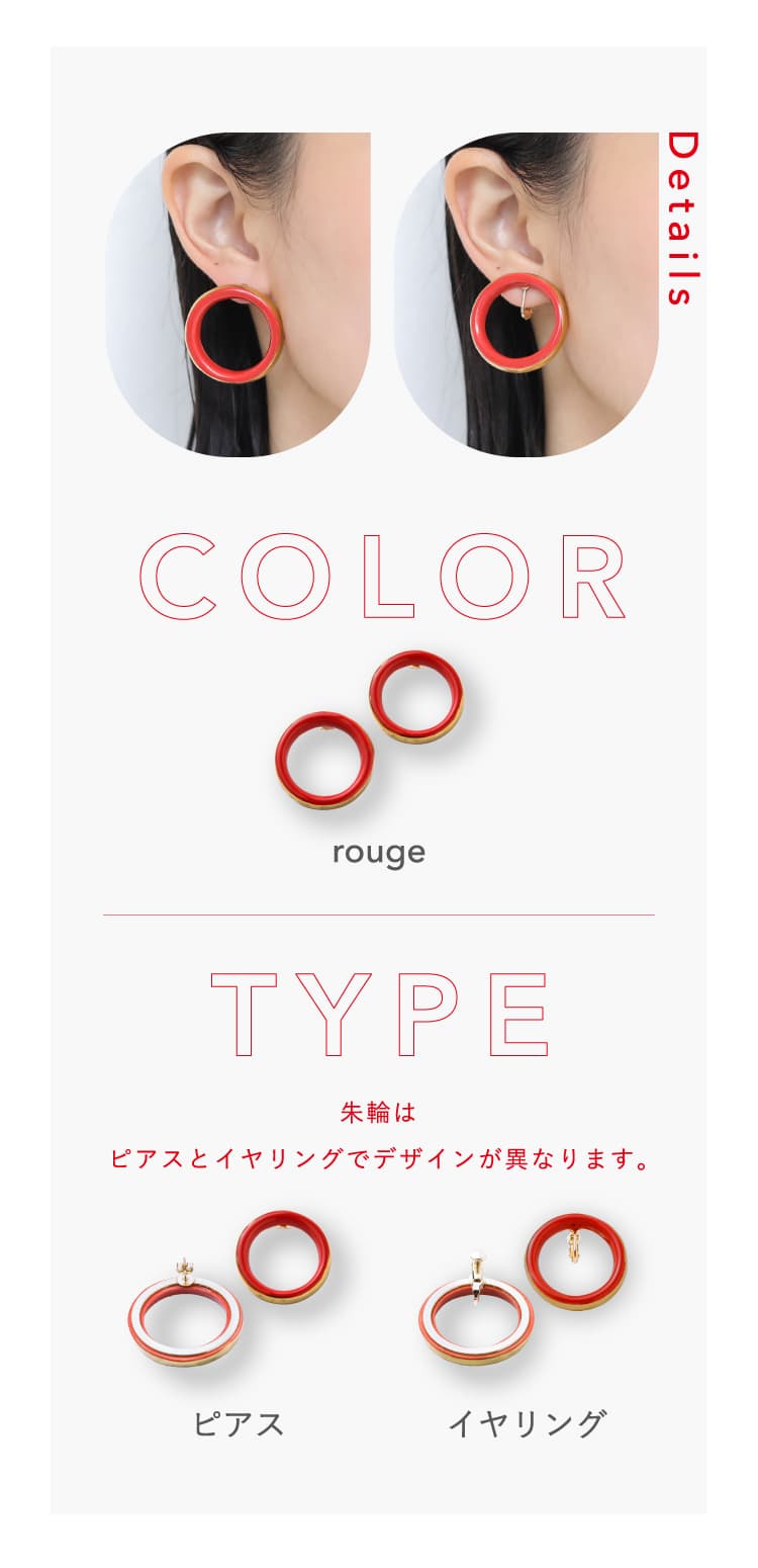 COLOR:ルージュ TYPE:ピアス,イヤリング ※ピアスとイヤリングでデザインが異なります。