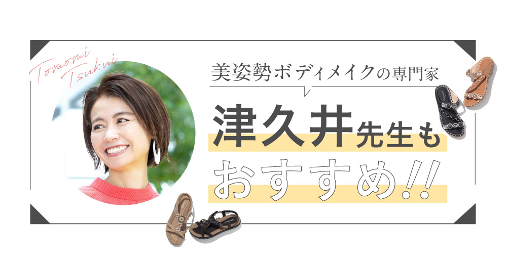 公式】コンシャスウォーク 美脚ビジュサンダル | amepla 公式】コンシャスウォーク 美脚ビジュサンダル | amepla