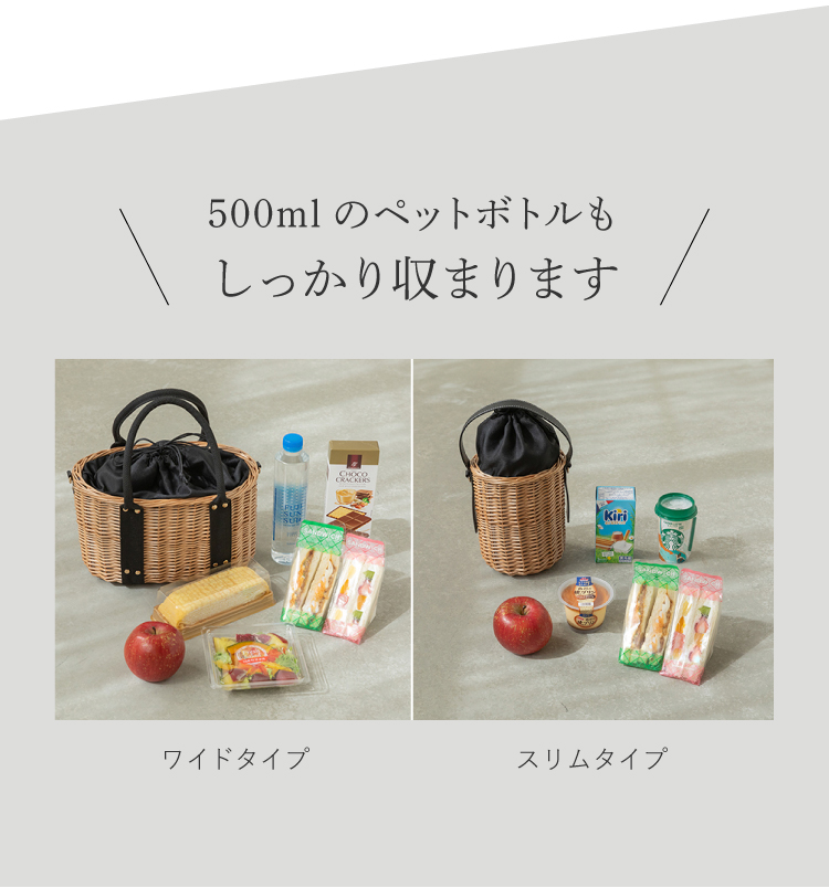 500mlのペットボトルもしっかり収まります