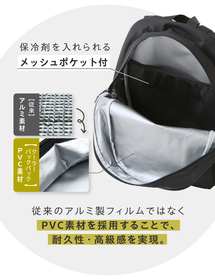 保冷剤を入れられるメッシュポケット付きのためお弁当やペットボトルをそのまま入れられます