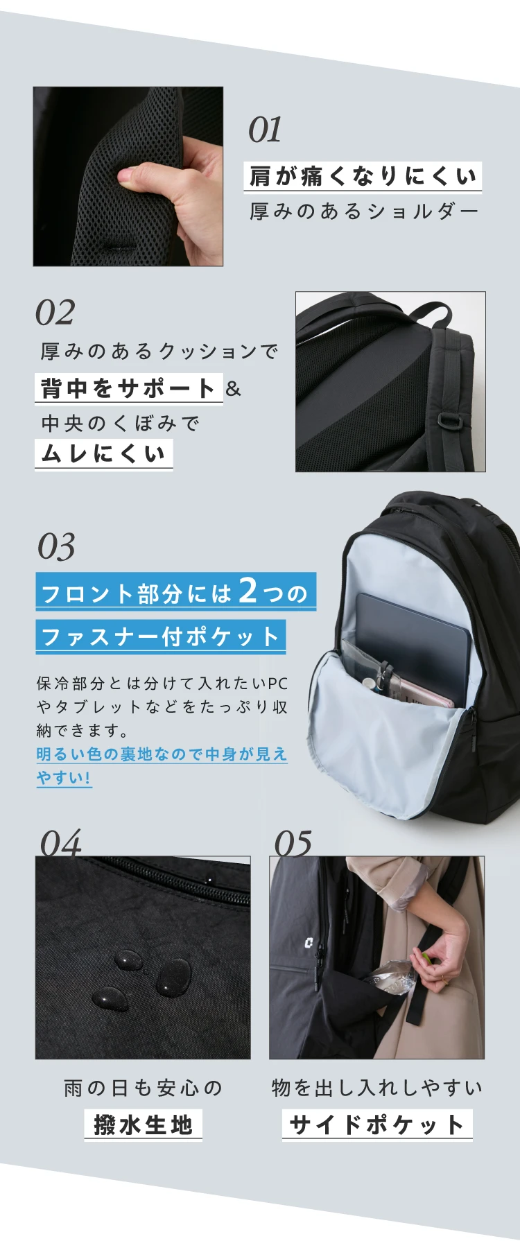 厚みのある肩紐、ムレにくい背中のクッション、2つのフロントポケットにサイドポケット、雨の日も安心の撥水生地を採用しています