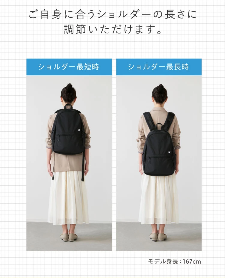 ご自身に合うショルダーの長さに調節いただけます