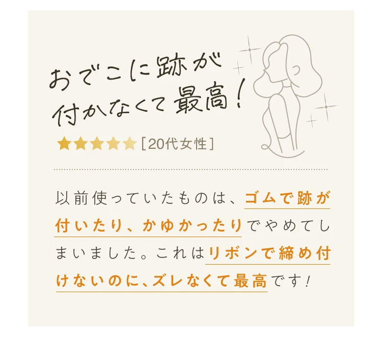 おでこに跡がつかなくて最高！