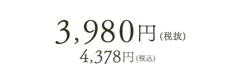 コスメdeナイトキャップ 商品価格