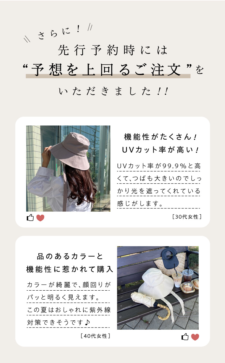 さらに!先行予約時には予想を上回るご注文をいただきました!!