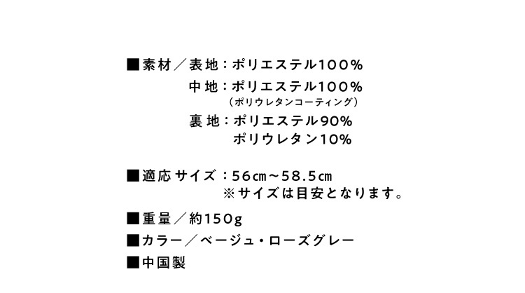 サンハットpro 商品詳細