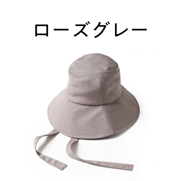 ローズグレー