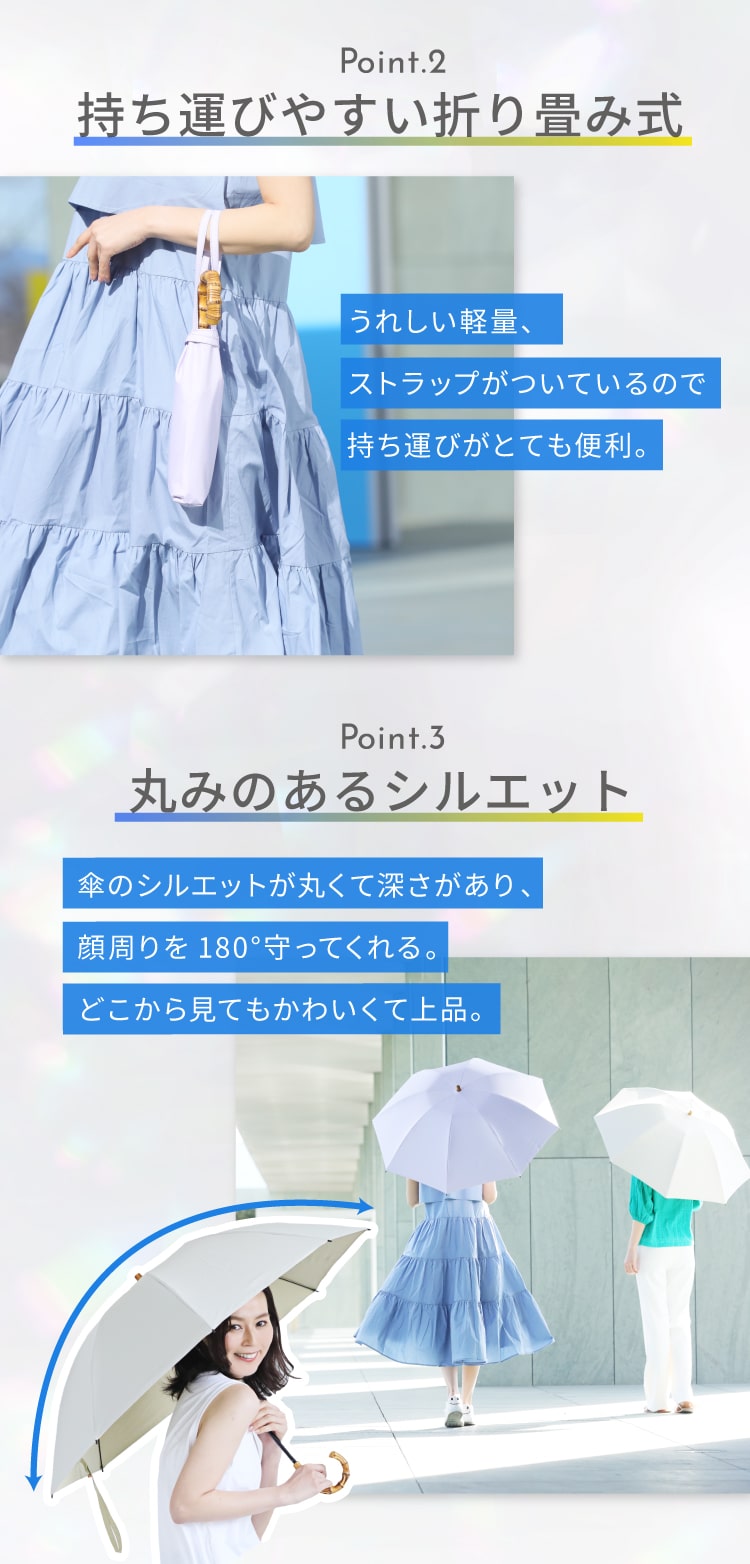 持ち運びやすい折りたたみ式、丸みのあるシルエット