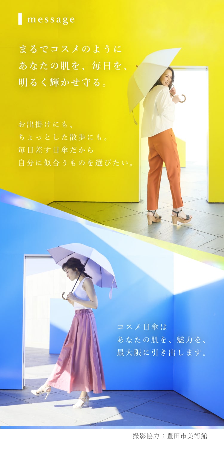 メッセージ
