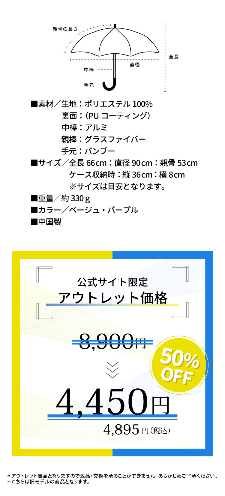 コスメ日傘 アウトレット価格