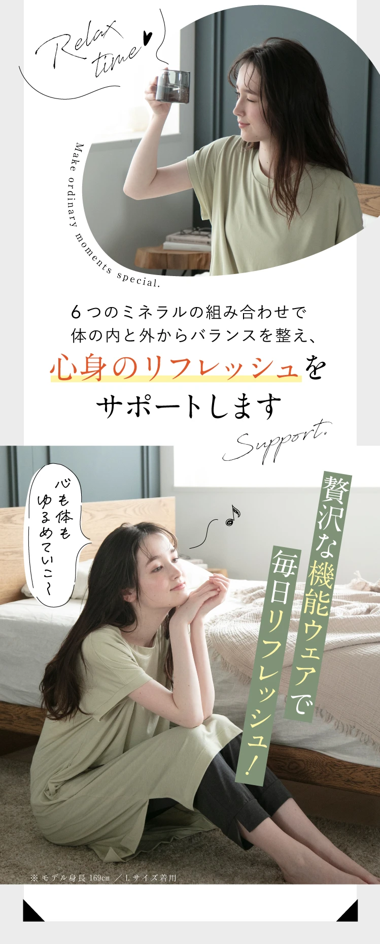 贅沢な機能ウェアで毎日リフレッシュ!