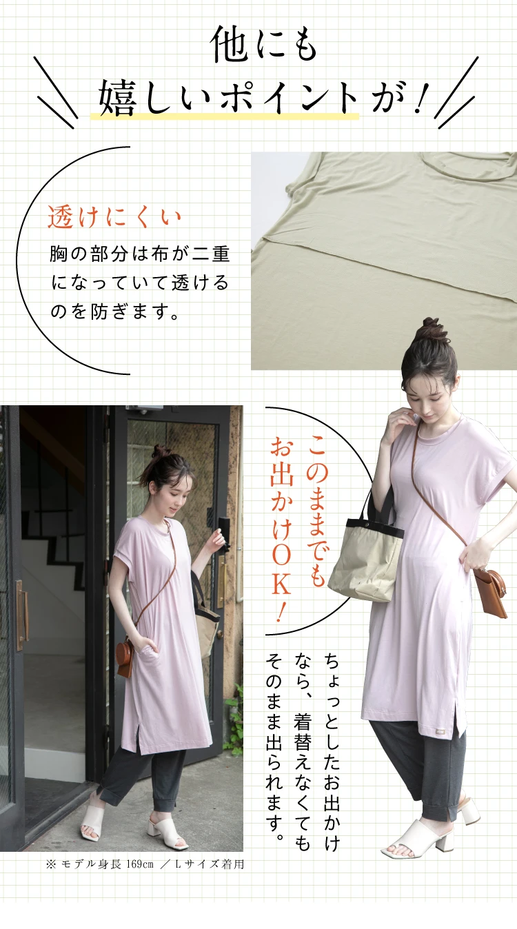 他にも嬉しいポイントが 透けにくい このままでもお出かけOK!