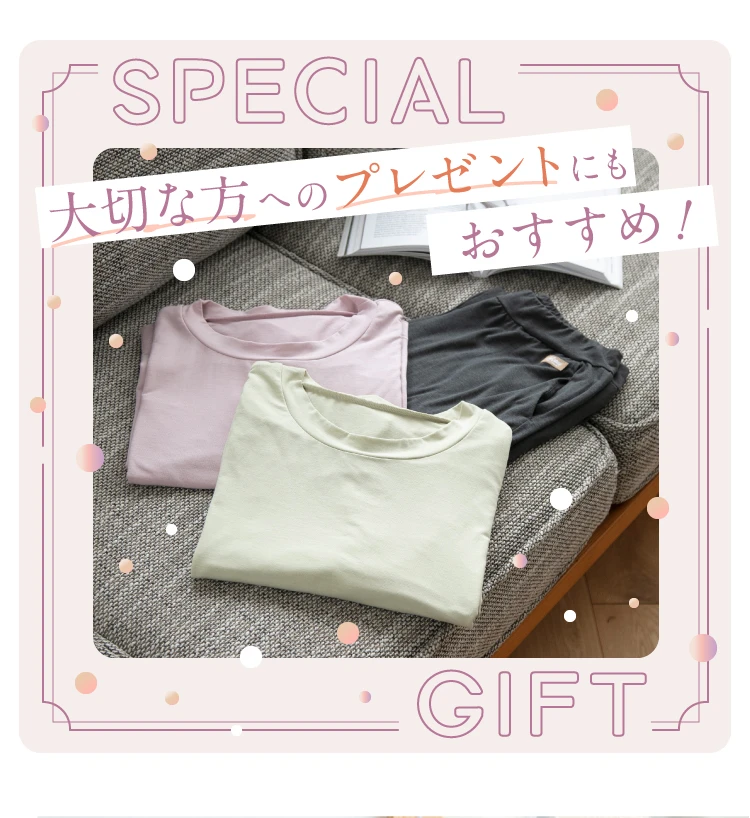大切な方へのプレゼントにもおすすめ!