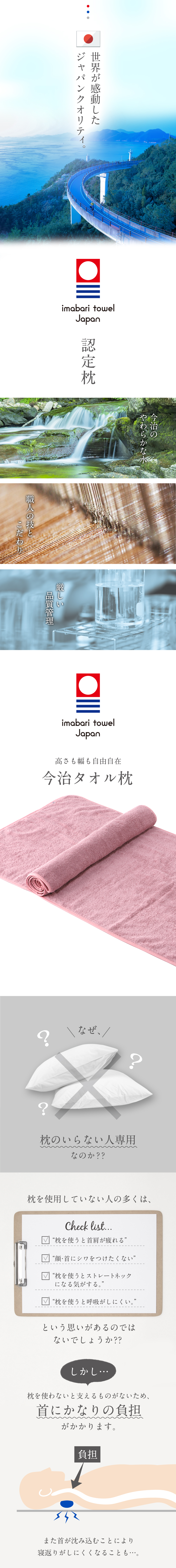今治おやすみタオル Amepla