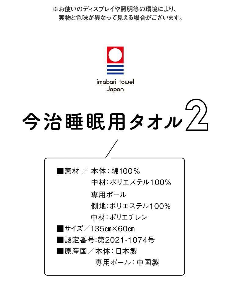 IMABARI スリーピングタオル2 61MaPNwBBSL._UF350,350_QL80_.jpg
