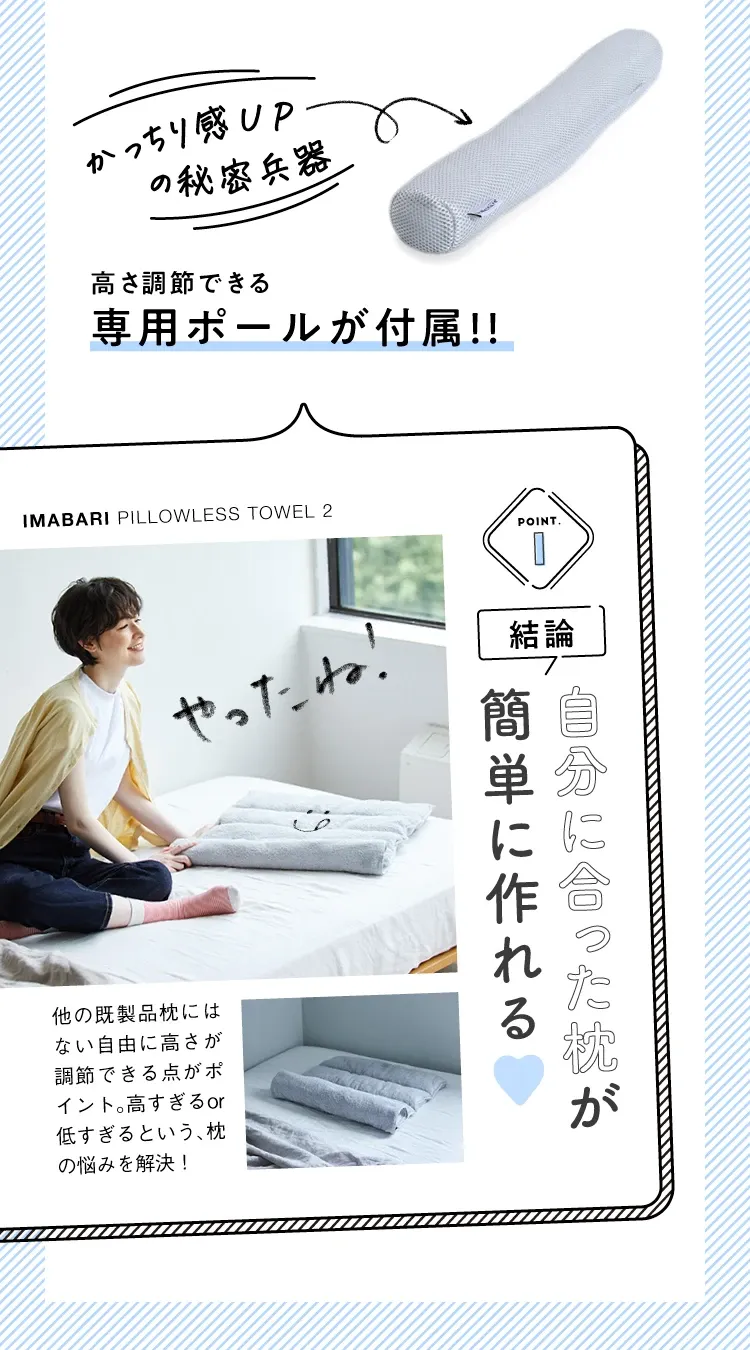 今治睡眠用タオル2｜予約商品（8月下旬より順次発送） | amepla