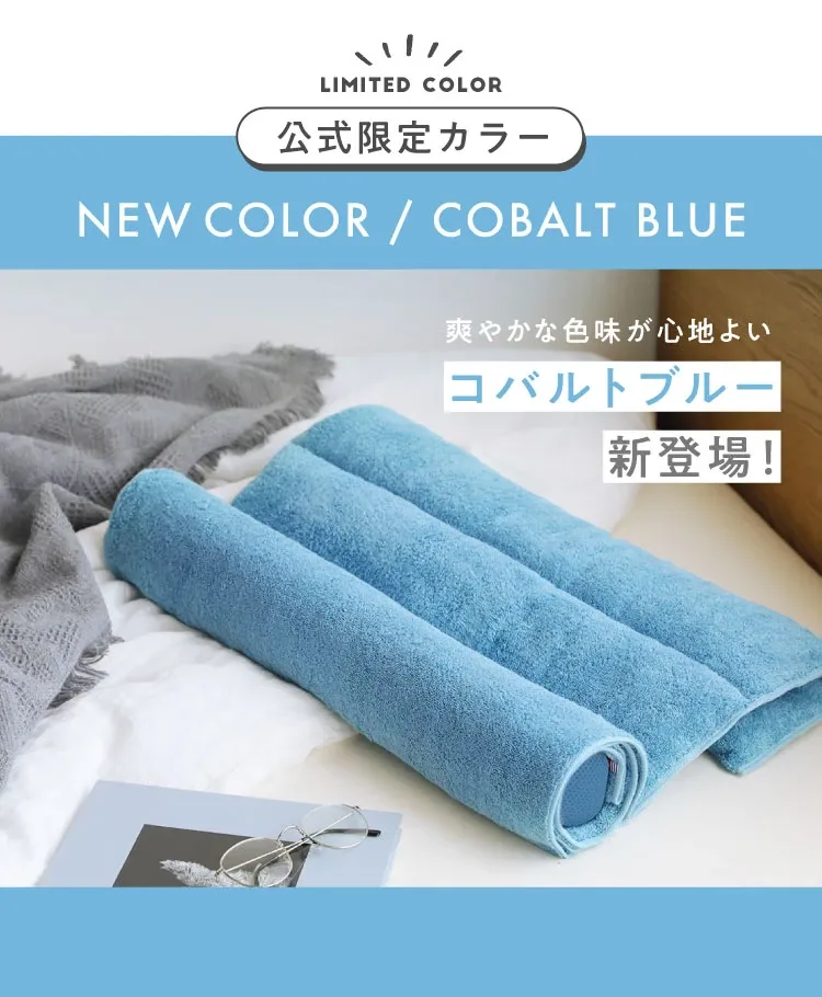 今治睡眠用タオル2｜予約商品（10月下旬より順次発送） | amepla