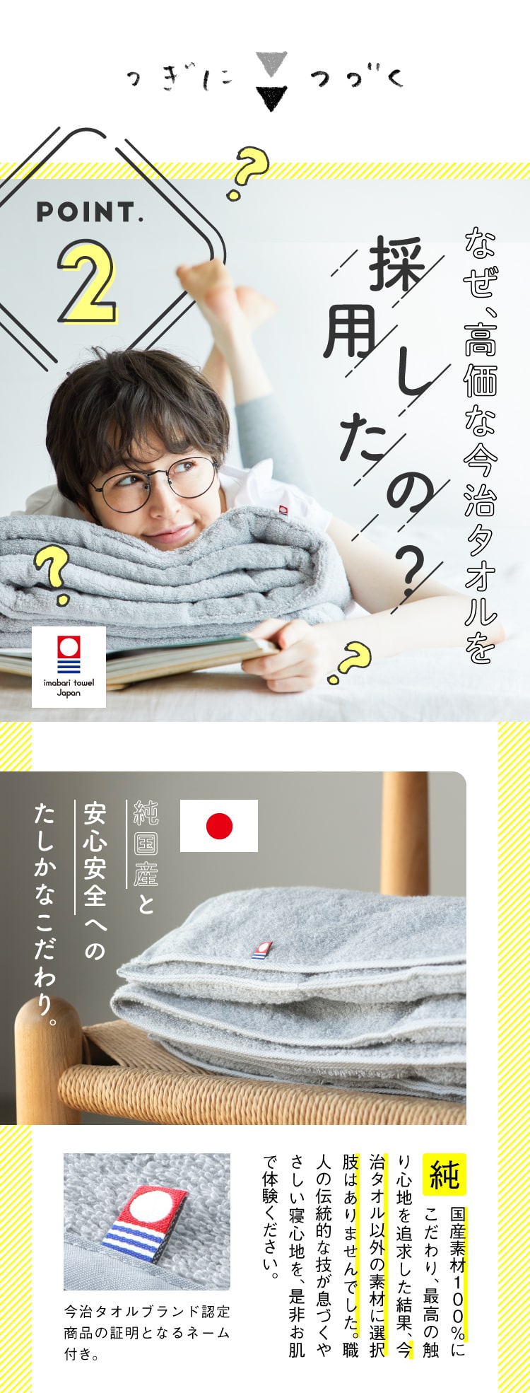 セット割10％OFF】 今治睡眠用タオル2 [2個セット] | amepla