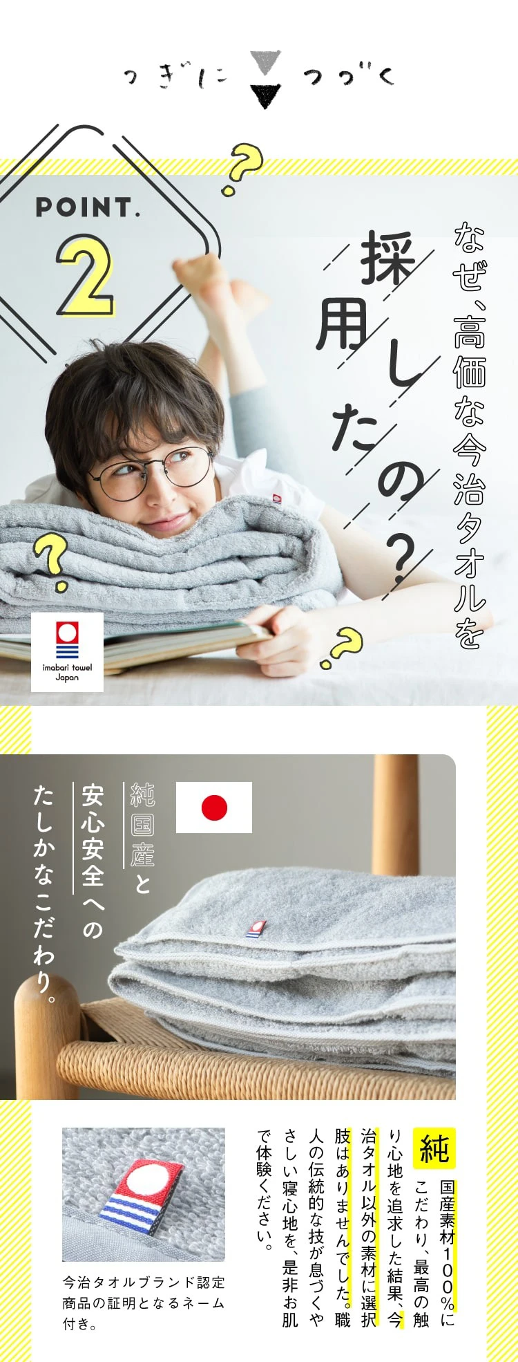 今治睡眠用タオル2｜予約商品（8月下旬より順次発送） | amepla