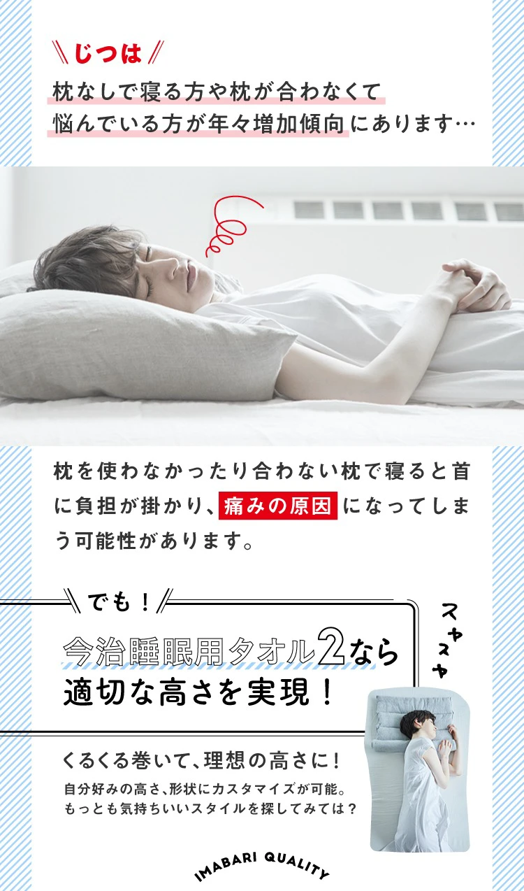 今ば睡眠用タオル2 今治睡眠用タオル2｜予約商品（8月下旬より順次発送） | amepla