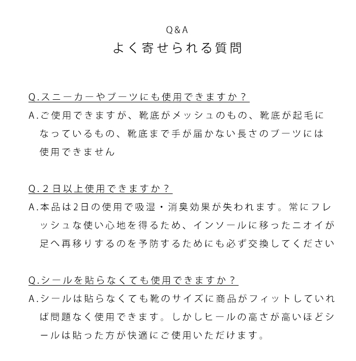 素足で履ける使い捨てインソール 3か月分 45足入 Amepla