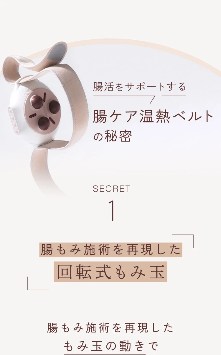 公式】腸ケア温熱ベルト｜amepla（アメプラ）公式オンラインショップ