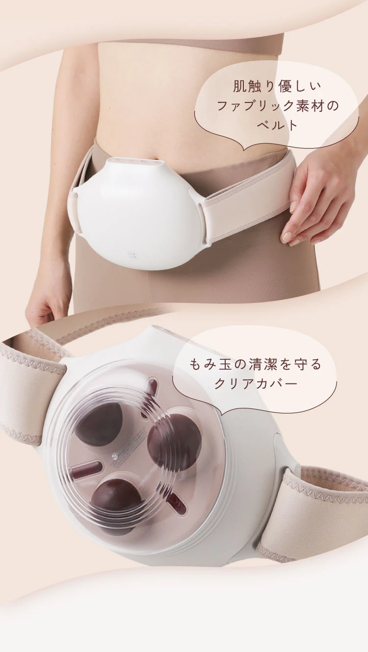 公式】腸ケア温熱ベルト｜amepla（アメプラ）公式オンラインショップ