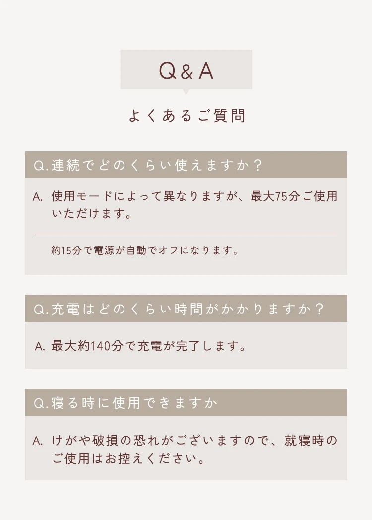 Q&Aセクション