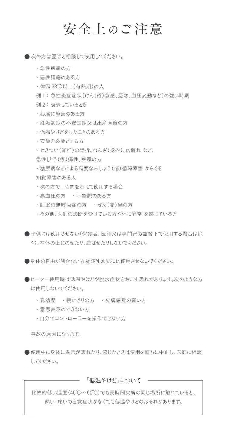 安全上のご注意