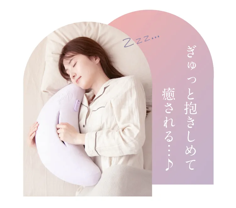 ぎゅっと抱きしめて癒される...♪