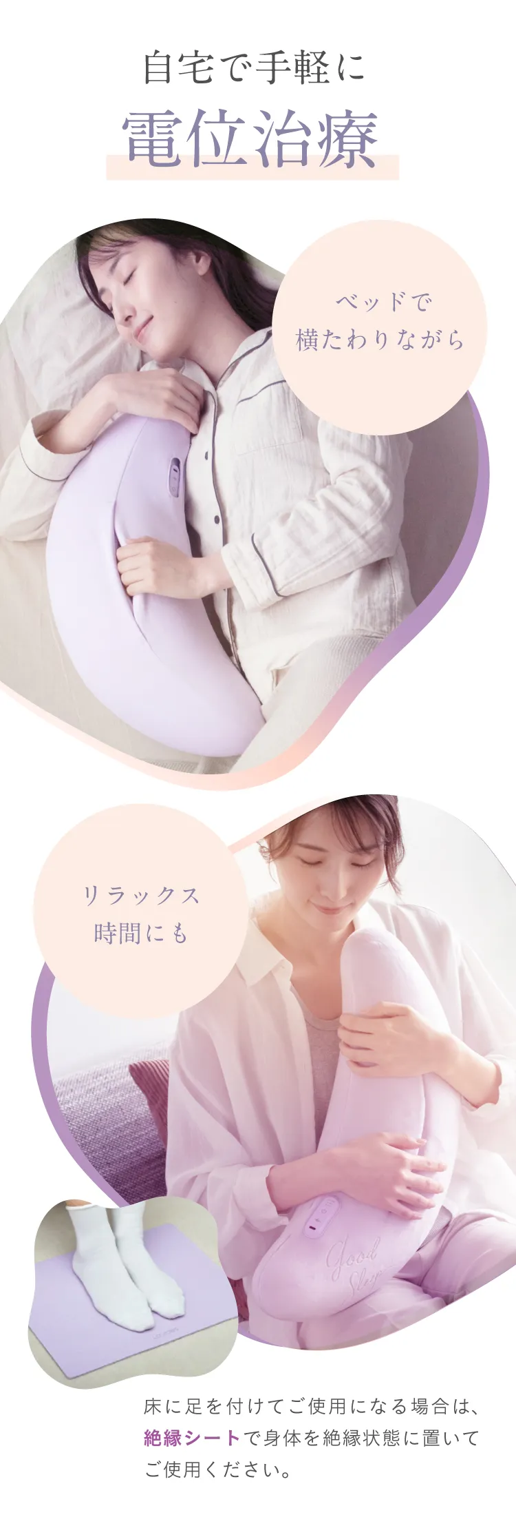 メディカルハグピロー Lourdes (ルルド)｜予約商品（1月下旬より順次