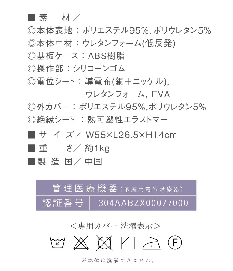 暖クッション 商品詳細