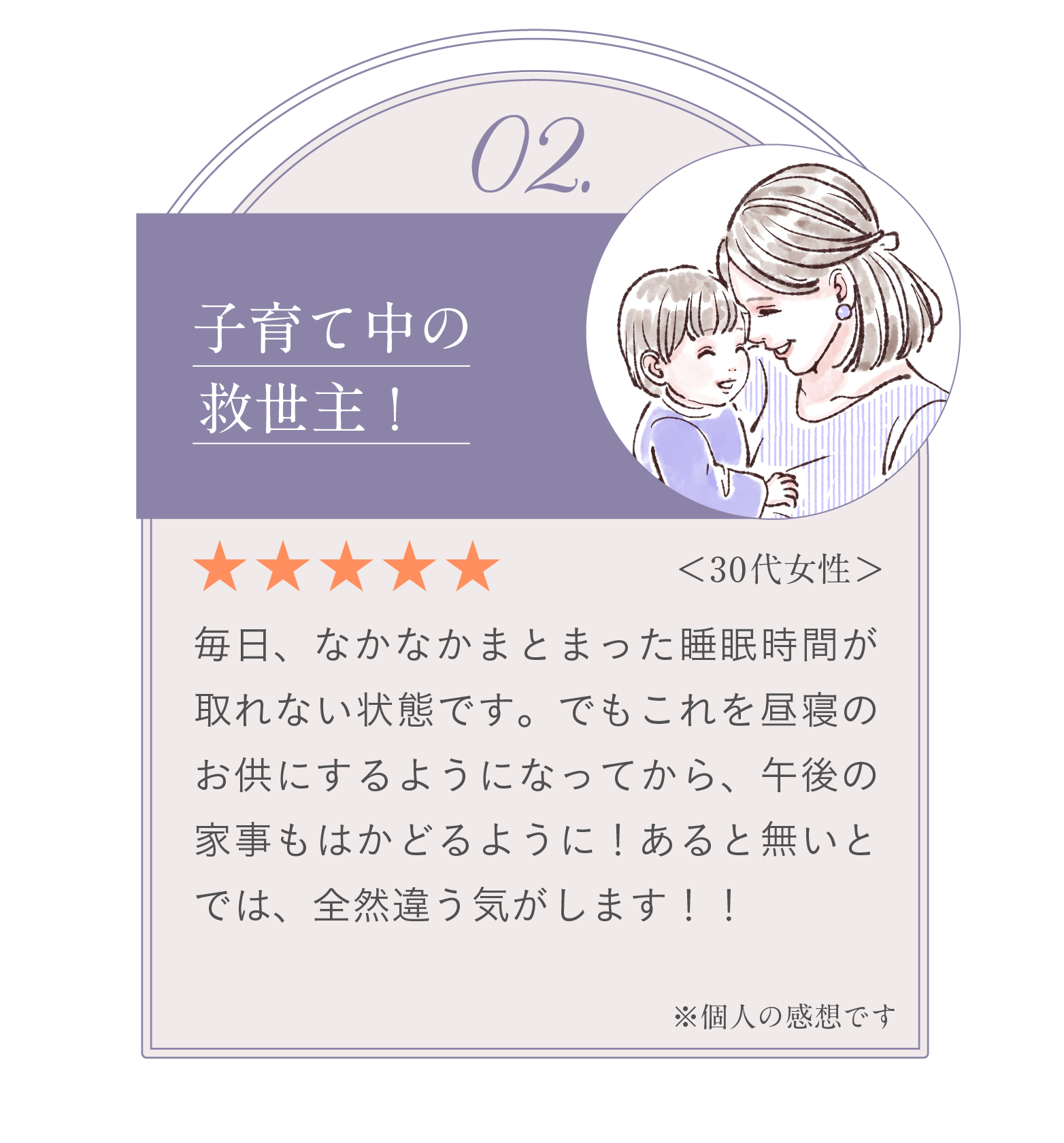 子育ての救世主！